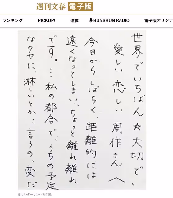 廣末涼子赤裸偷情日記曝光!她爆要斷13年婚:24小時都想抱著你