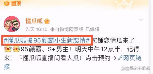 24歲宋威龍戀情曝光!女方被扒背景深厚,兩位女星受戀情牽連