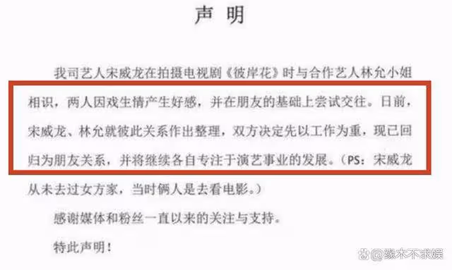 24歲宋威龍戀情曝光!女方被扒背景深厚,兩位女星受戀情牽連