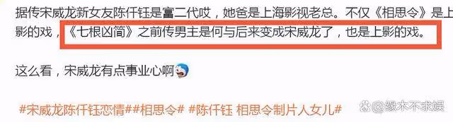 24歲宋威龍戀情曝光!女方被扒背景深厚,兩位女星受戀情牽連