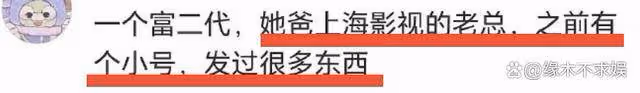 24歲宋威龍戀情曝光!女方被扒背景深厚,兩位女星受戀情牽連