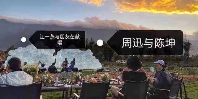 周迅陳坤在一起又添新線索,派對上男方喝酒對瓶吹,女方眼神溫柔