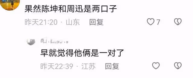 周迅陳坤在一起又添新線索,派對上男方喝酒對瓶吹,女方眼神溫柔