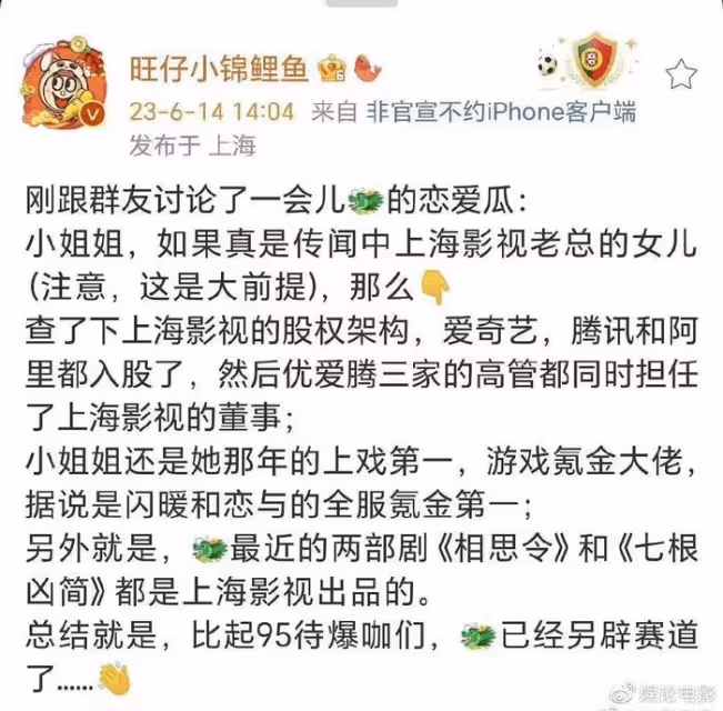 24歲宋威龍超車,疑和影視公司老總女兒戀愛,兩部戲是該公司出品