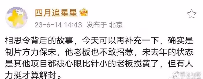 24歲宋威龍超車,疑和影視公司老總女兒戀愛,兩部戲是該公司出品