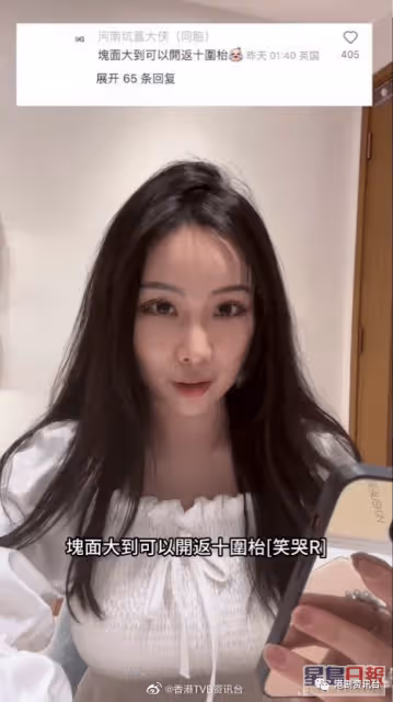 香港小姐2023|23歲湖南參選佳麗控訴反遭網民噴