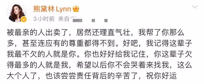 熊黛林突然公開發火!自曝被最親的人出賣,與富豪老公婚姻引擔憂