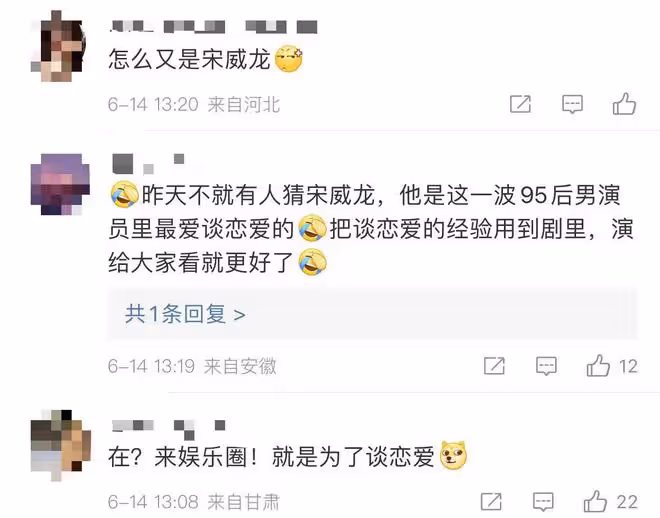 95後男演員曝新戀情!與女星疑因戲生情共度數夜,女方身份不簡單