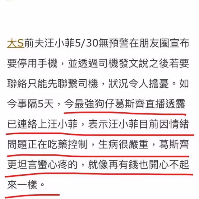 汪小菲暴瘦引擔憂!眼睛紅腫歐式大雙矚目,剛摔骨折又被疑得甲亢