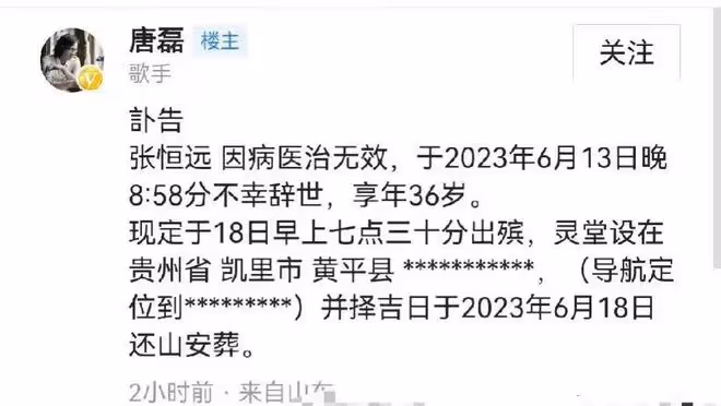 36歲知名歌手疑因黑色素瘤突病逝!5月露面精神佳,結婚生子僅1年
