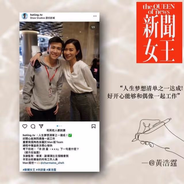 期待!TVB《NEWS新聞女王》終於殺青,劇集有望今年與觀眾見面
