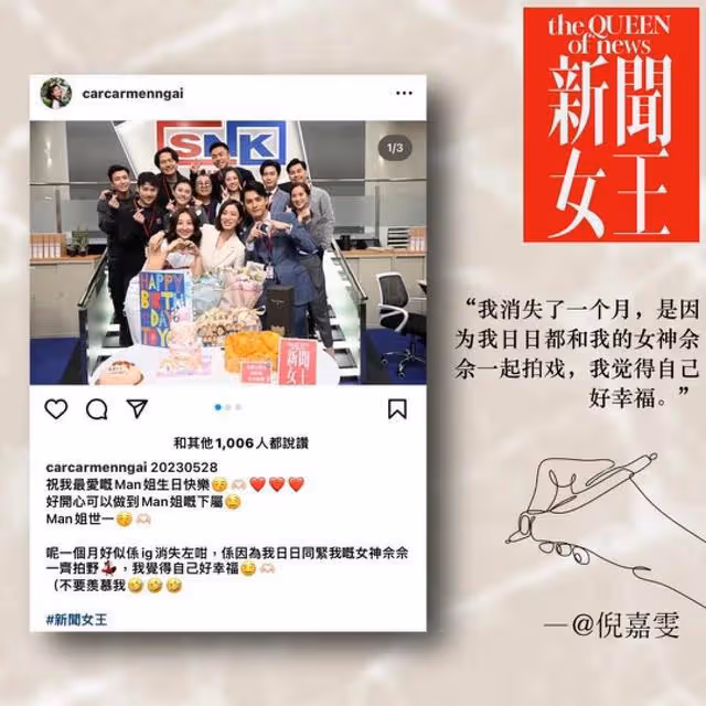 期待!TVB《NEWS新聞女王》終於殺青,劇集有望今年與觀眾見面