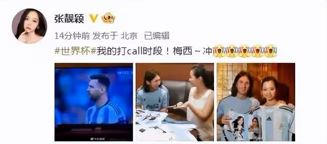 梅西來北京,掀起內娛追星熱潮,球迷太多,每天3小時訓練像放風
