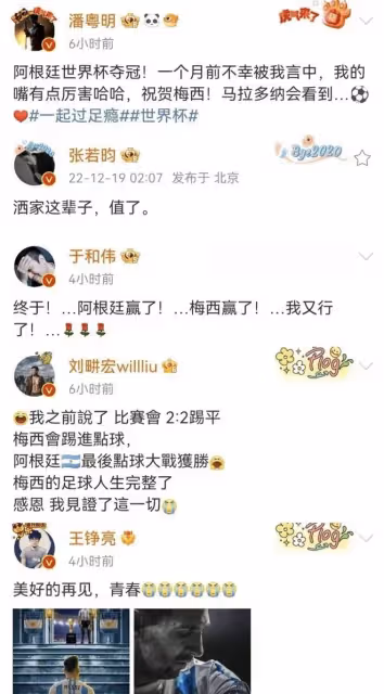 梅西來北京,掀起內娛追星熱潮,球迷太多,每天3小時訓練像放風