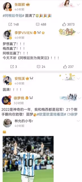 梅西來北京,掀起內娛追星熱潮,球迷太多,每天3小時訓練像放風