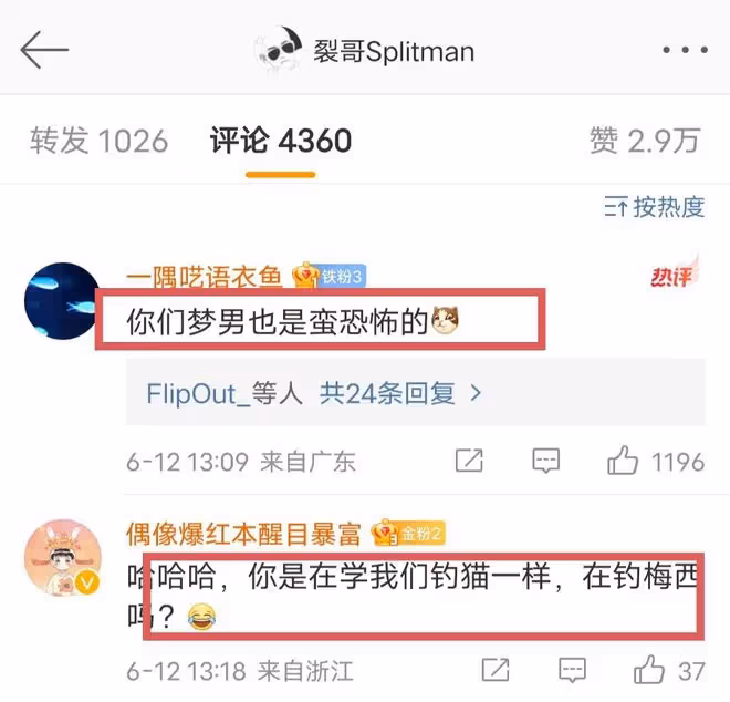 梅西來北京,掀起內娛追星熱潮,球迷太多,每天3小時訓練像放風