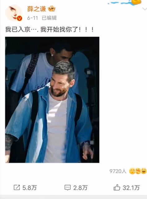 梅西來北京,掀起內娛追星熱潮,球迷太多,每天3小時訓練像放風