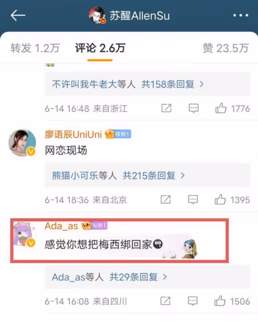 梅西來北京，掀起內娛追星熱潮，球迷太多，每天3小時訓練像放風
