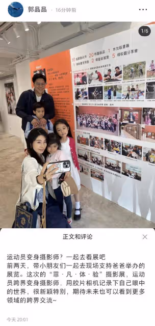 郭晶晶曬全家福，帶兒女支持霍啟剛事業，兄妹三人露正臉顏值獲贊