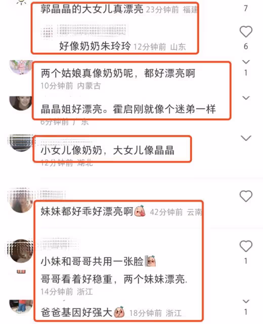 郭晶晶曬全家福，帶兒女支持霍啟剛事業，兄妹三人露正臉顏值獲贊