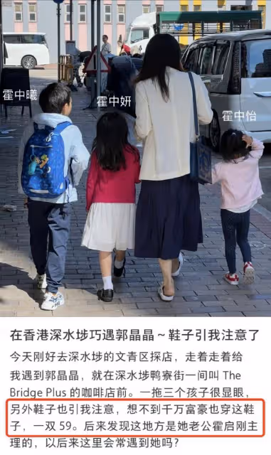 郭晶晶曬全家福，帶兒女支持霍啟剛事業，兄妹三人露正臉顏值獲贊