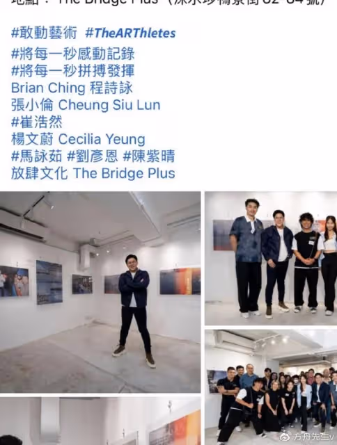 郭晶晶曬全家福，帶兒女支持霍啟剛事業，兄妹三人露正臉顏值獲贊
