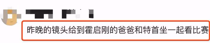 郭晶晶曬全家福，帶兒女支持霍啟剛事業，兄妹三人露正臉顏值獲贊