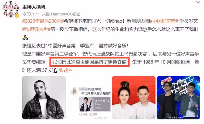 36歲汪峰學員張恆遠去世,出道10年不紅,朋友捐款眾籌為其治病