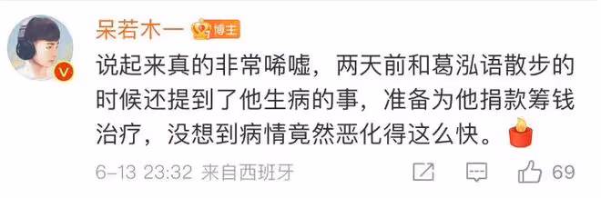 36歲汪峰學員張恆遠去世,出道10年不紅,朋友捐款眾籌為其治病