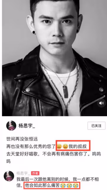 36歲汪峰學員張恆遠去世,出道10年不紅,朋友捐款眾籌為其治病