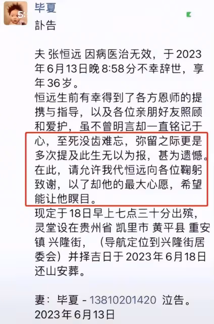 36歲汪峰學員張恆遠去世,出道10年不紅,朋友捐款眾籌為其治病