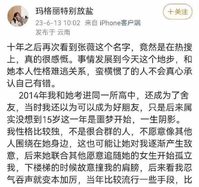 雪崩!張薇四面楚歌,疑母怒氣發聲:網暴我女兒的,一個也別想跑