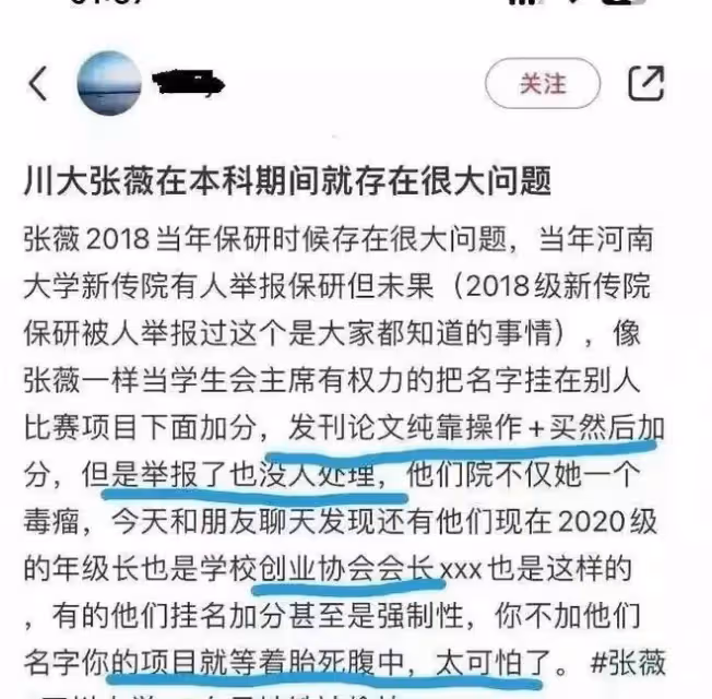 雪崩!張薇四面楚歌,疑母怒氣發聲:網暴我女兒的,一個也別想跑