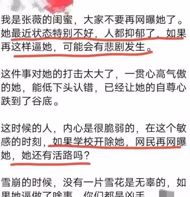 雪崩!張薇四面楚歌,疑母怒氣發聲:網暴我女兒的,一個也別想跑