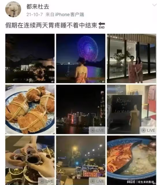 再升級!董小姐曾「主動求包養」,按月不按次,胡董妻子再舉報