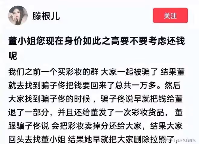 再升級!董小姐曾「主動求包養」,按月不按次,胡董妻子再舉報