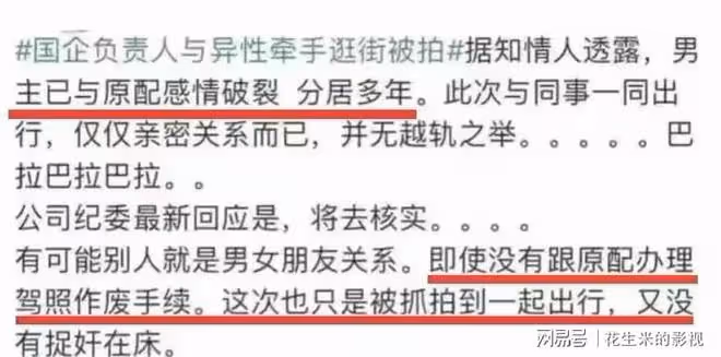 再升級!董小姐曾「主動求包養」,按月不按次,胡董妻子再舉報