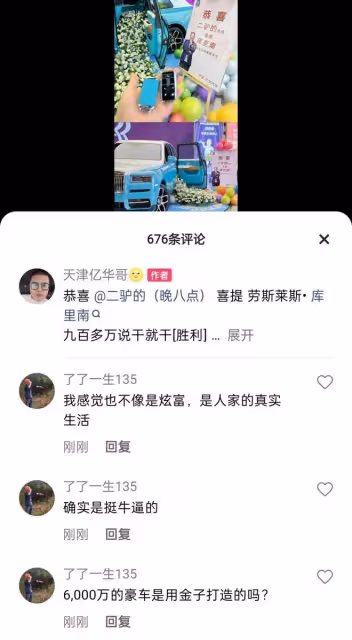 網紅二驢高調炫富被多部門聯合封殺，發視頻霸氣喊話無所謂已賺夠