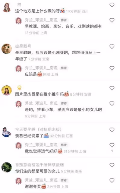 網友遇張傑謝娜帶女兒小咘芽上早教課,張傑負責看娃,謝娜玩手機