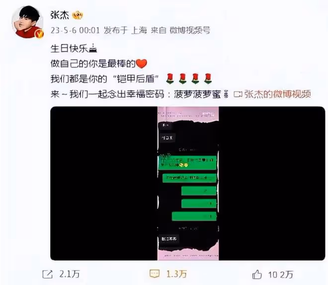 網友遇張傑謝娜帶女兒小咘芽上早教課，張傑負責看娃，謝娜玩手機