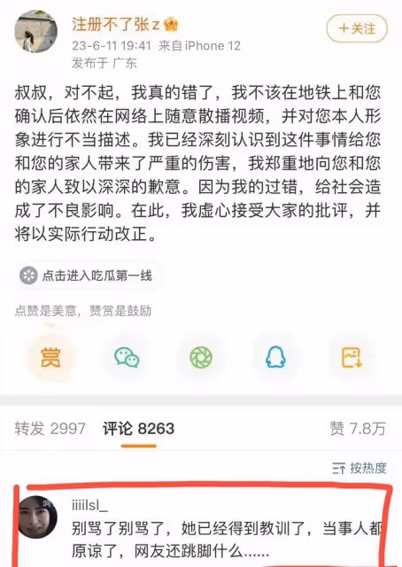 騰訊開除張薇!霸凌、保研川大都有貓膩,誣陷大叔偷拍的她虧大了