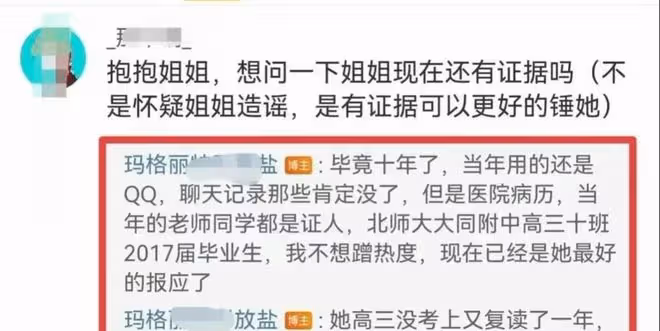 騰訊開除張薇!霸凌、保研川大都有貓膩,誣陷大叔偷拍的她虧大了