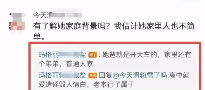 騰訊開除張薇!霸凌、保研川大都有貓膩,誣陷大叔偷拍的她虧大了