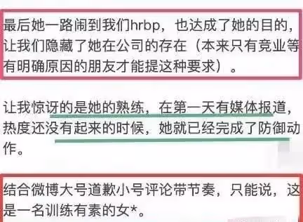 騰訊開除張薇!霸凌、保研川大都有貓膩,誣陷大叔偷拍的她虧大了