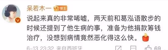 汪峰組冠軍學員張恆遠,因黑色素瘤病逝,妻子畢夏發訃聞字字錐心