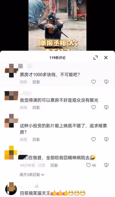 趙四:自編自導的電影首映票房就只有500元,網友只夸好看不買票
