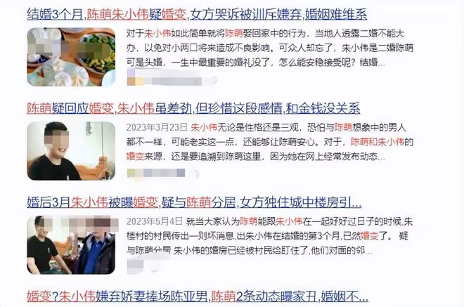 陳萌朱小偉：同框力破婚變傳聞，拎百元包眼神閃躲，更多細節被扒