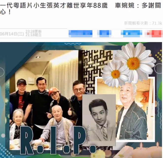老戲骨張英才養老院去世!與謝賢齊名卻遭女兒拒認,臨終無親人陪