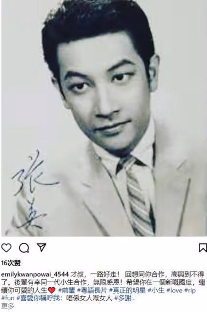 老戲骨張英才養老院去世!與謝賢齊名卻遭女兒拒認,臨終無親人陪