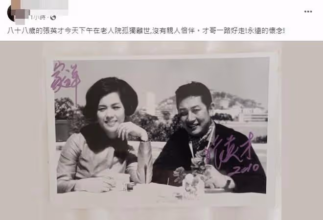 88歲老戲骨養老院孤獨去世!遭演員女兒拒絕相認,最後露面精神佳